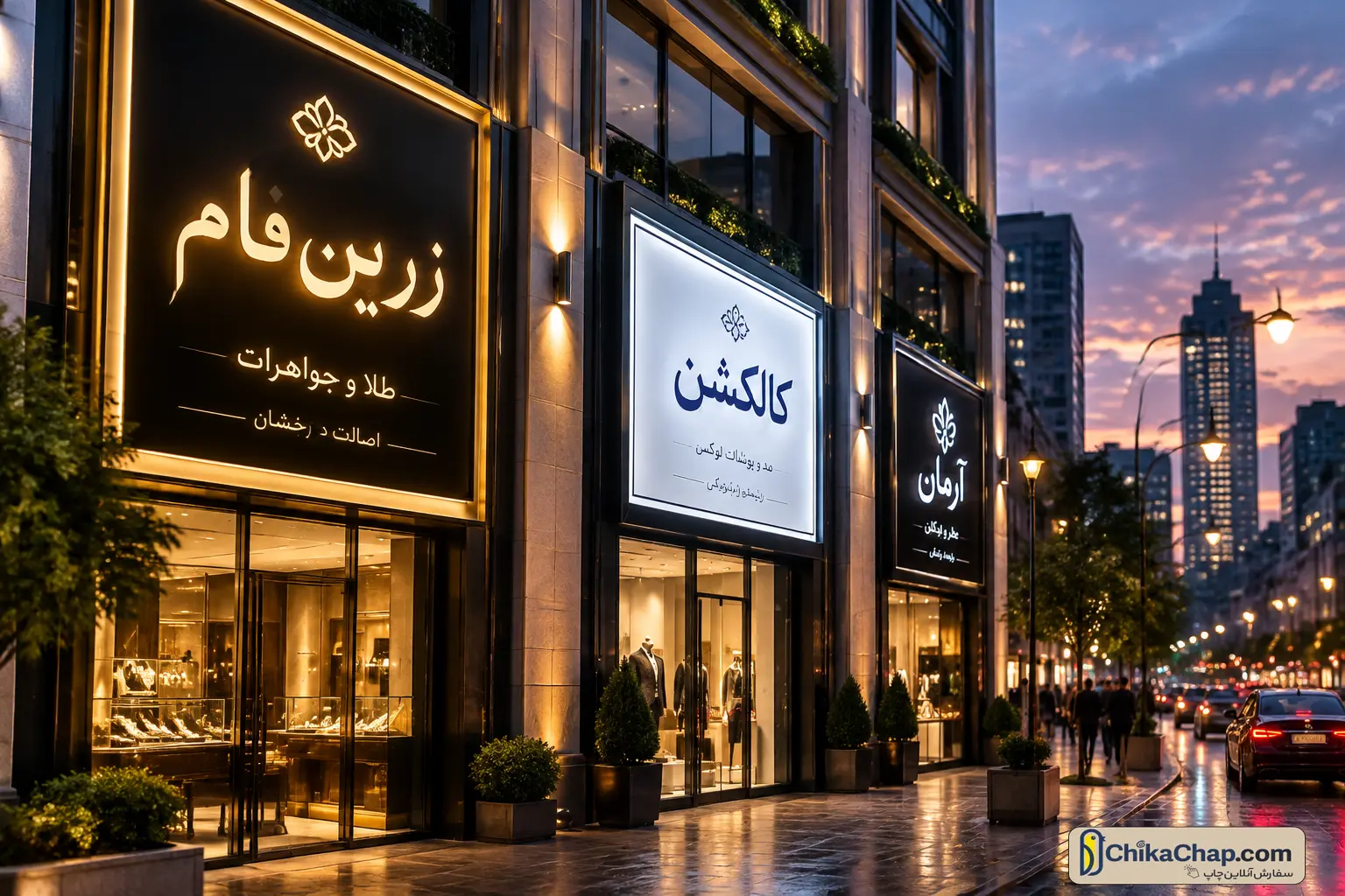سفارش ساخت تابلوی نورانی مغازه و سردر فروشگاهها با بهترین متریال